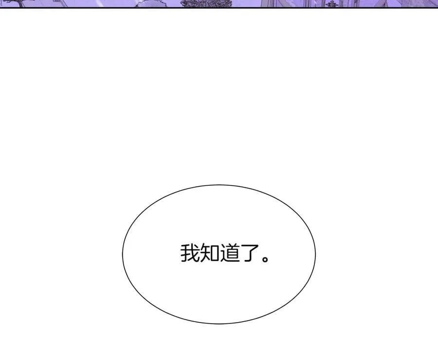 第95话 原来我不想让他离开我的身边 第52页