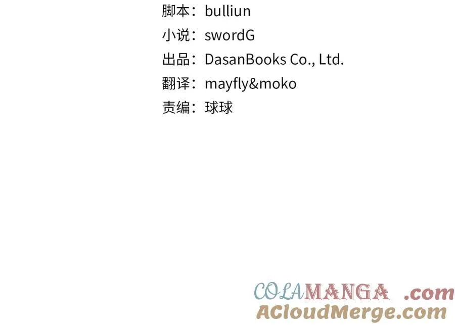 第95话 原来我不想让他离开我的身边 第57页