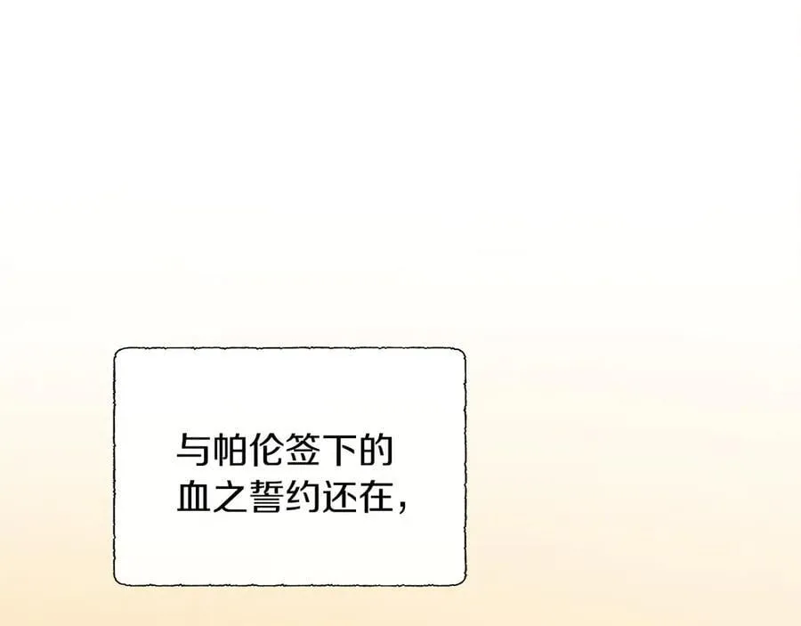 第95话 原来我不想让他离开我的身边 第58页