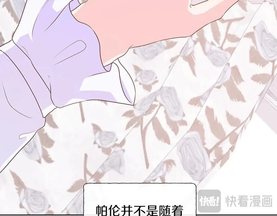 第95话 原来我不想让他离开我的身边 第60页