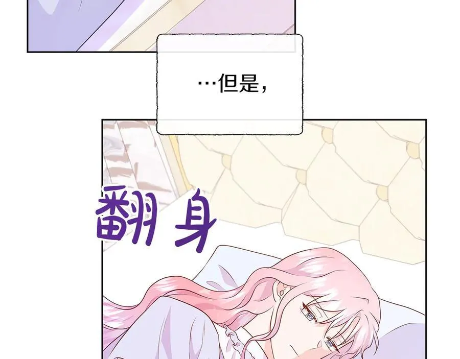 第95话 原来我不想让他离开我的身边 第63页