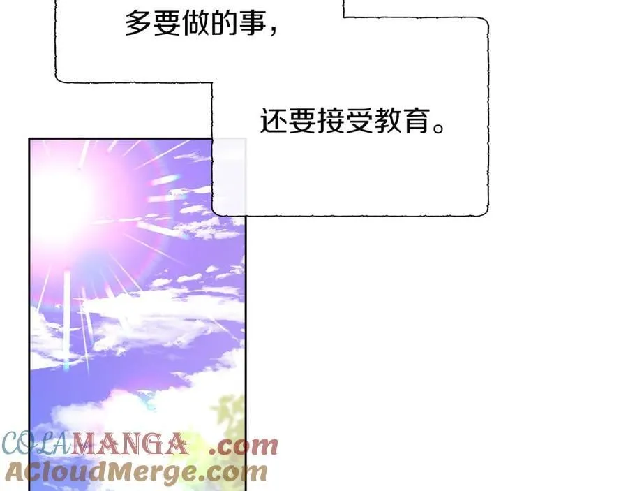 第95话 原来我不想让他离开我的身边 第69页
