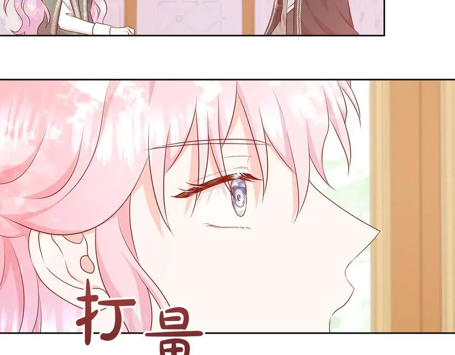 第95话 原来我不想让他离开我的身边 第74页