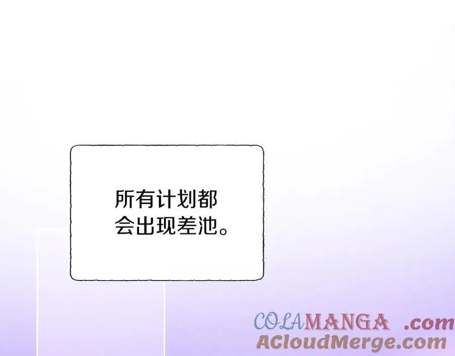 第95话 原来我不想让他离开我的身边 第81页