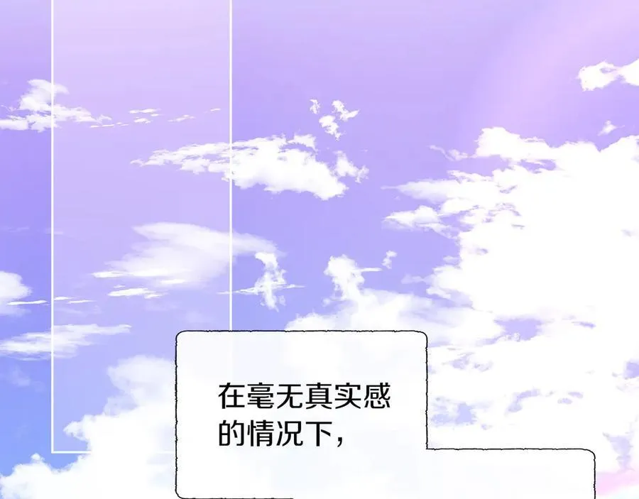 第95话 原来我不想让他离开我的身边 第82页