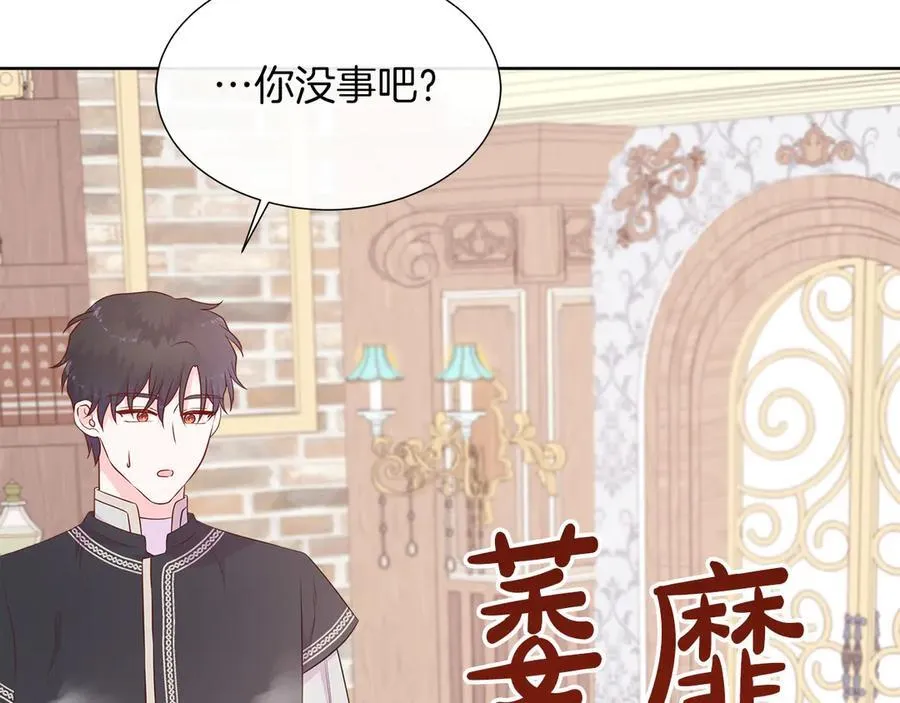 第95话 原来我不想让他离开我的身边 第88页