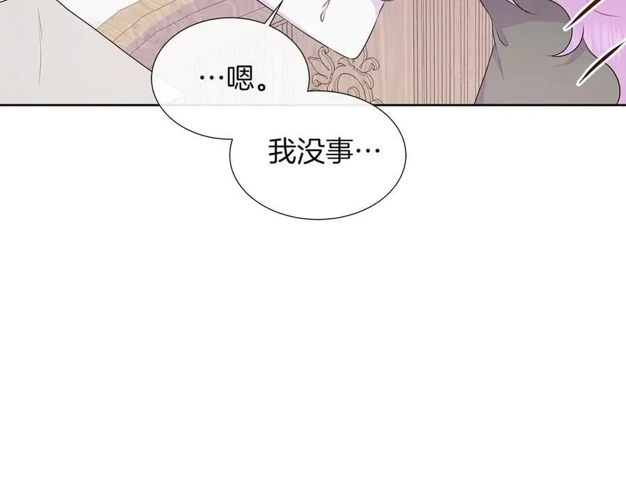 第95话 原来我不想让他离开我的身边 第90页