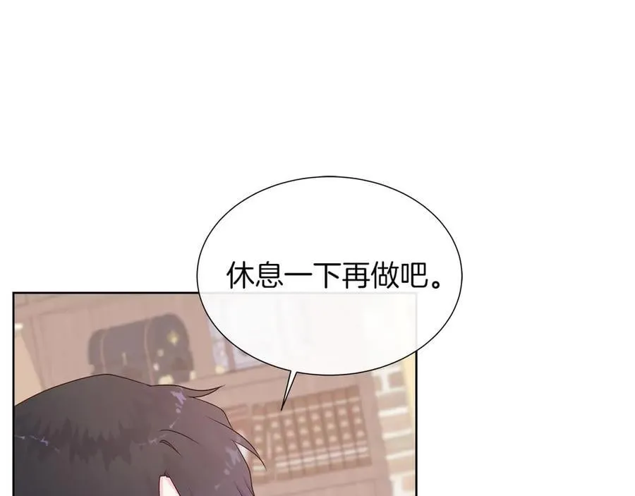 第95话 原来我不想让他离开我的身边 第91页