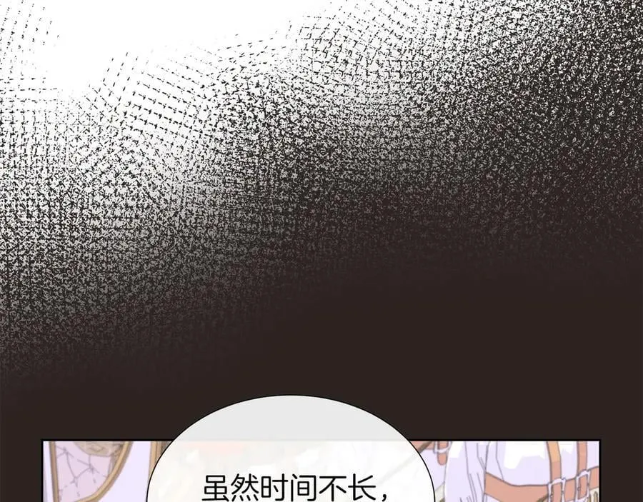 第95话 原来我不想让他离开我的身边 第98页