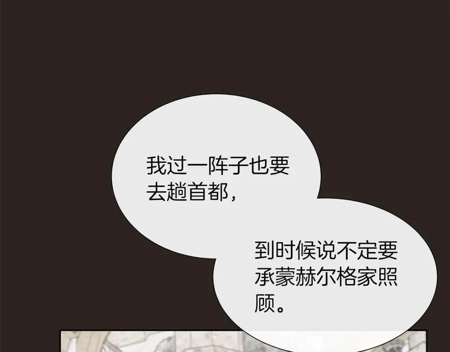 第95话 原来我不想让他离开我的身边 第102页