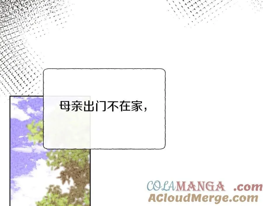 第95话 原来我不想让他离开我的身边 第109页