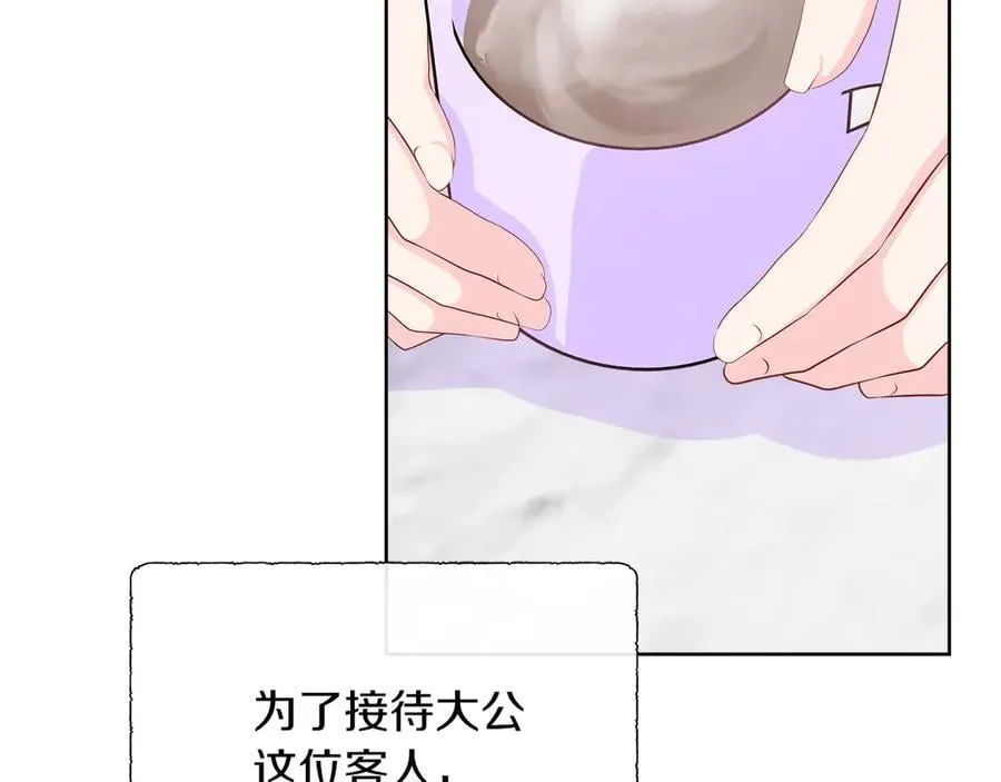 第95话 原来我不想让他离开我的身边 第111页