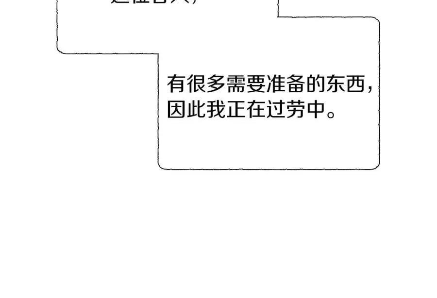 第95话 原来我不想让他离开我的身边 第112页