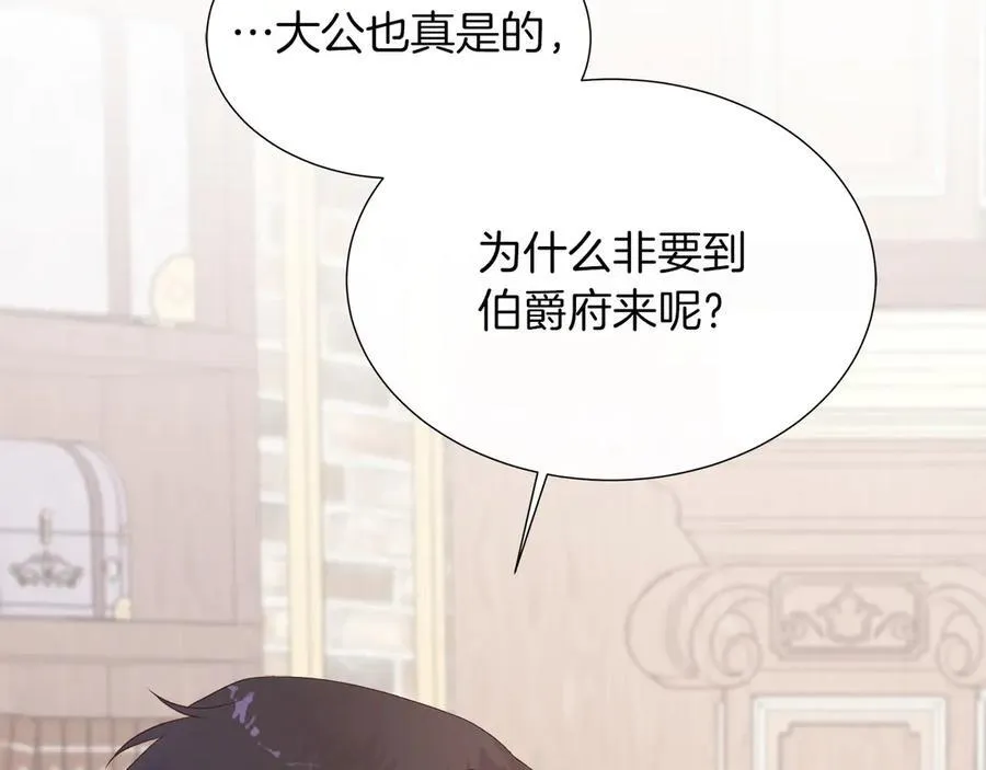 第95话 原来我不想让他离开我的身边 第114页