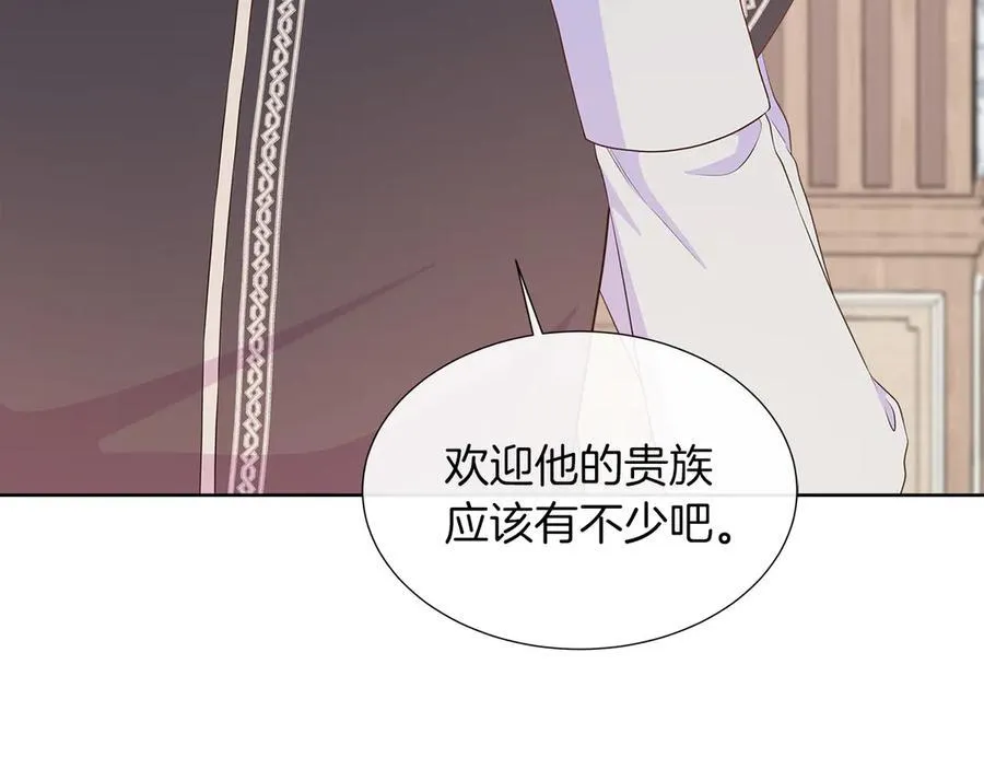 第95话 原来我不想让他离开我的身边 第116页