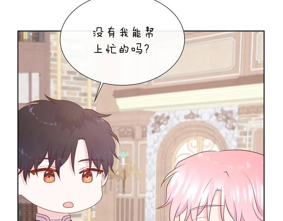 第95话 原来我不想让他离开我的身边 第118页