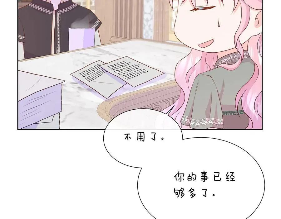 第95话 原来我不想让他离开我的身边 第119页