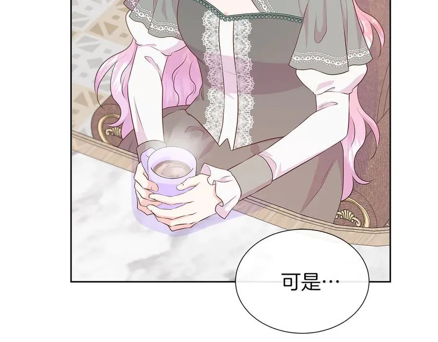 第95话 原来我不想让他离开我的身边 第122页