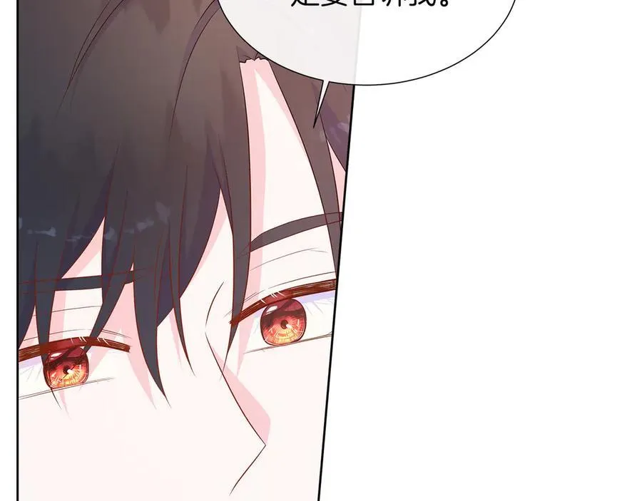 第95话 原来我不想让他离开我的身边 第124页