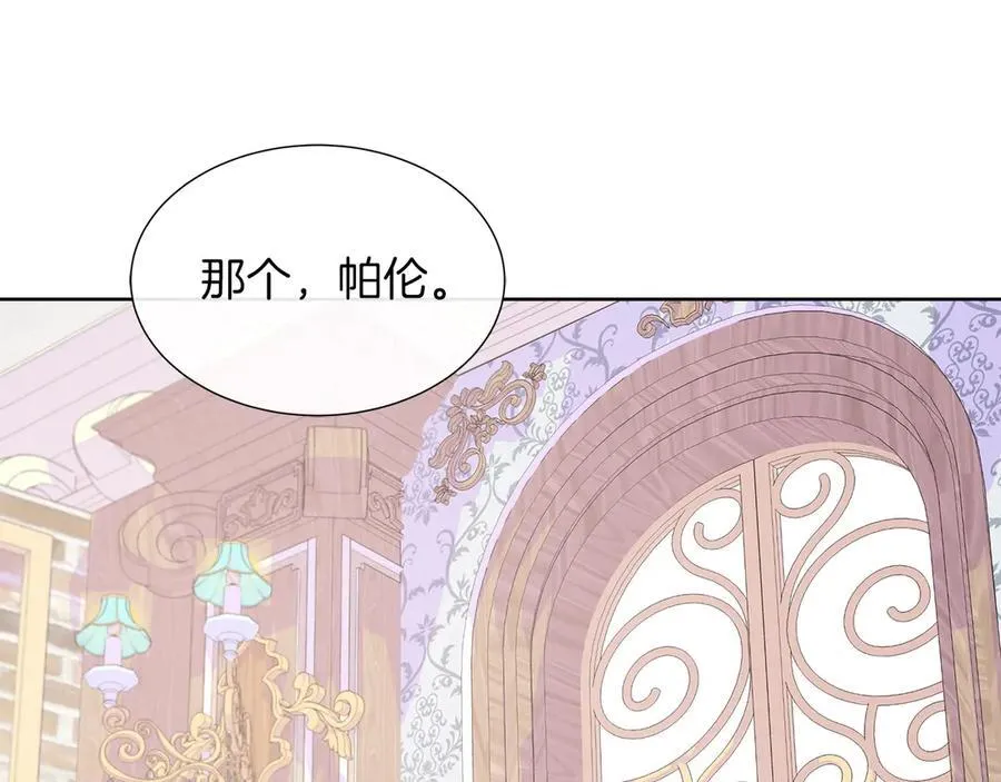 第95话 原来我不想让他离开我的身边 第130页