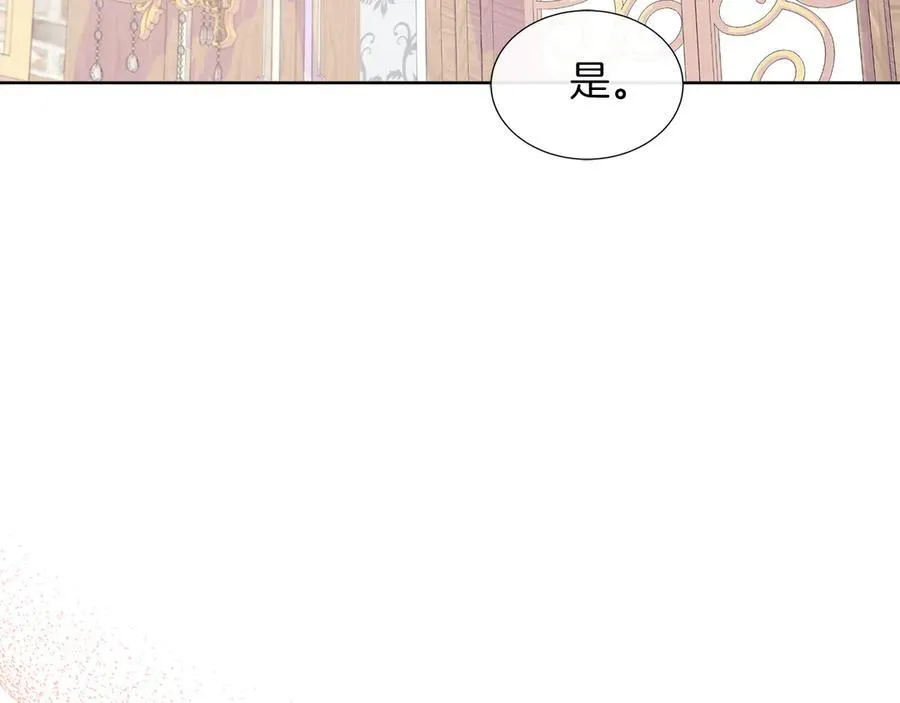 第95话 原来我不想让他离开我的身边 第131页