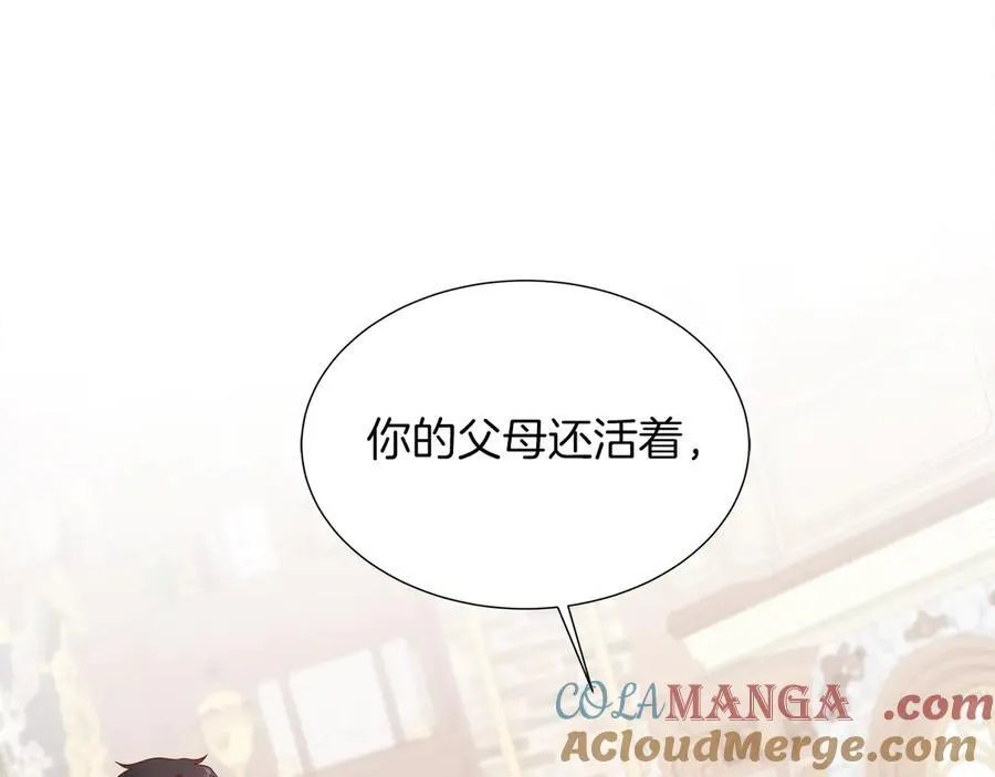 第95话 原来我不想让他离开我的身边 第133页