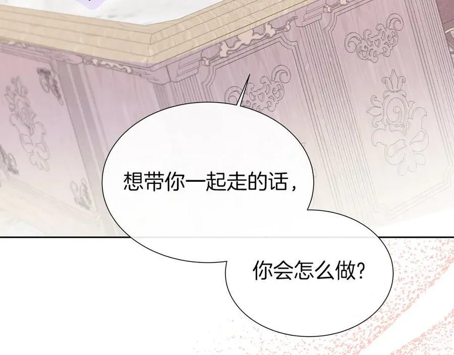 第95话 原来我不想让他离开我的身边 第135页