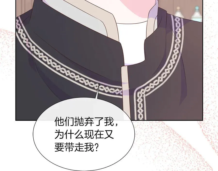 第95话 原来我不想让他离开我的身边 第138页