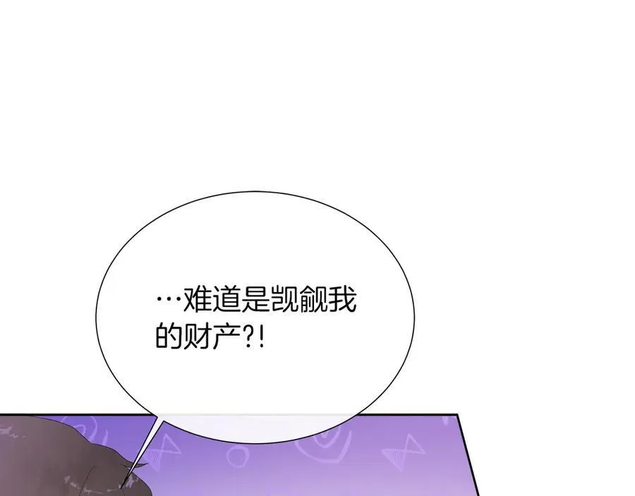 第95话 原来我不想让他离开我的身边 第142页
