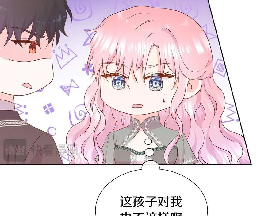 第95话 原来我不想让他离开我的身边 第143页