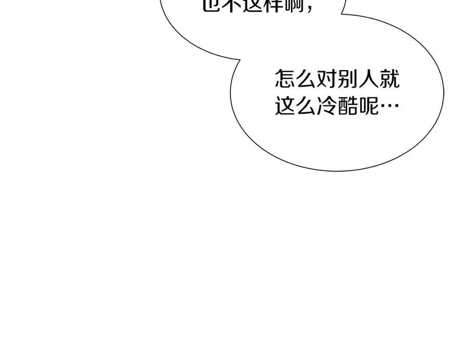 第95话 原来我不想让他离开我的身边 第144页