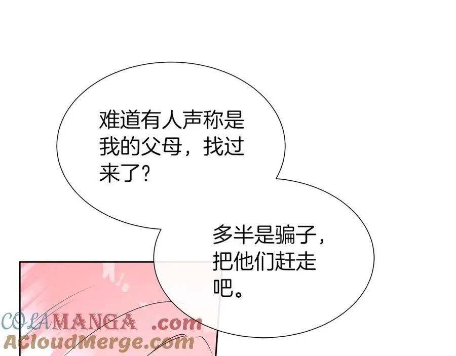 第95话 原来我不想让他离开我的身边 第145页