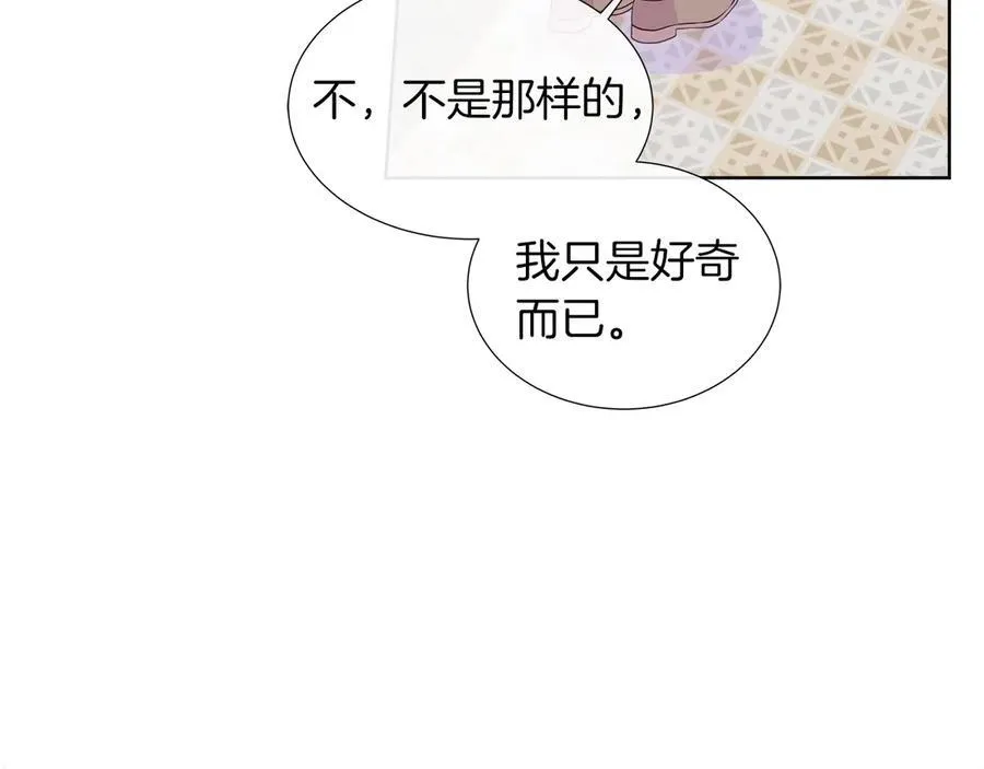 第95话 原来我不想让他离开我的身边 第148页