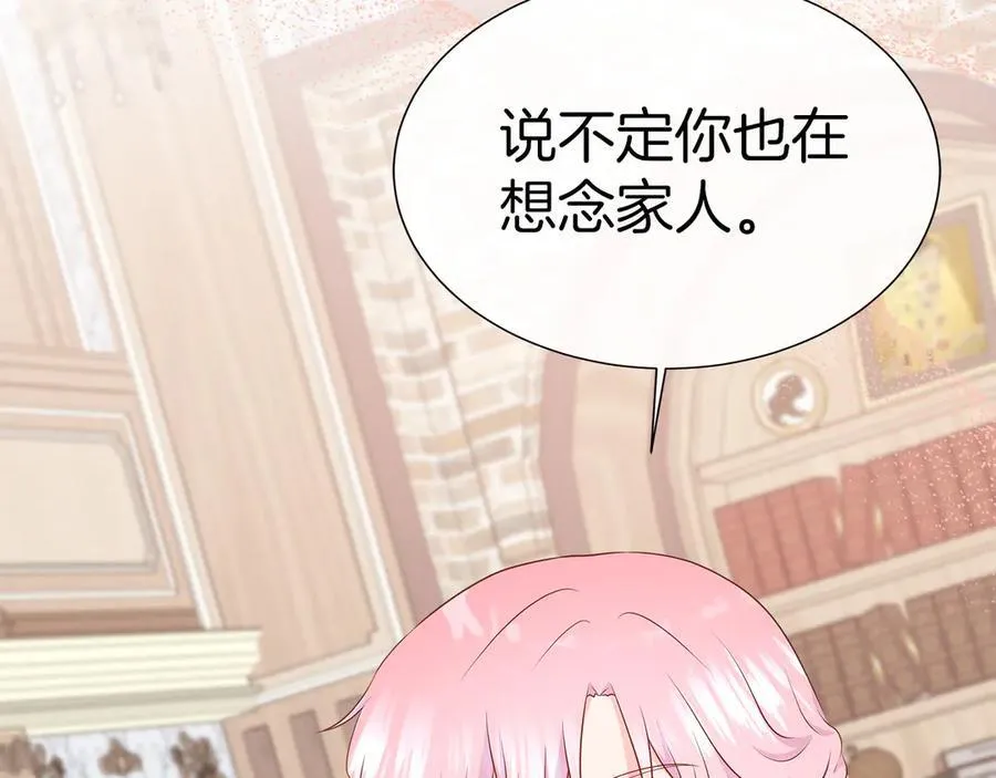 第95话 原来我不想让他离开我的身边 第150页