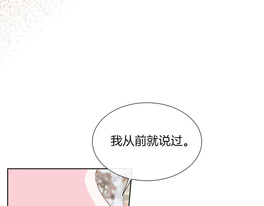 第95话 原来我不想让他离开我的身边 第154页