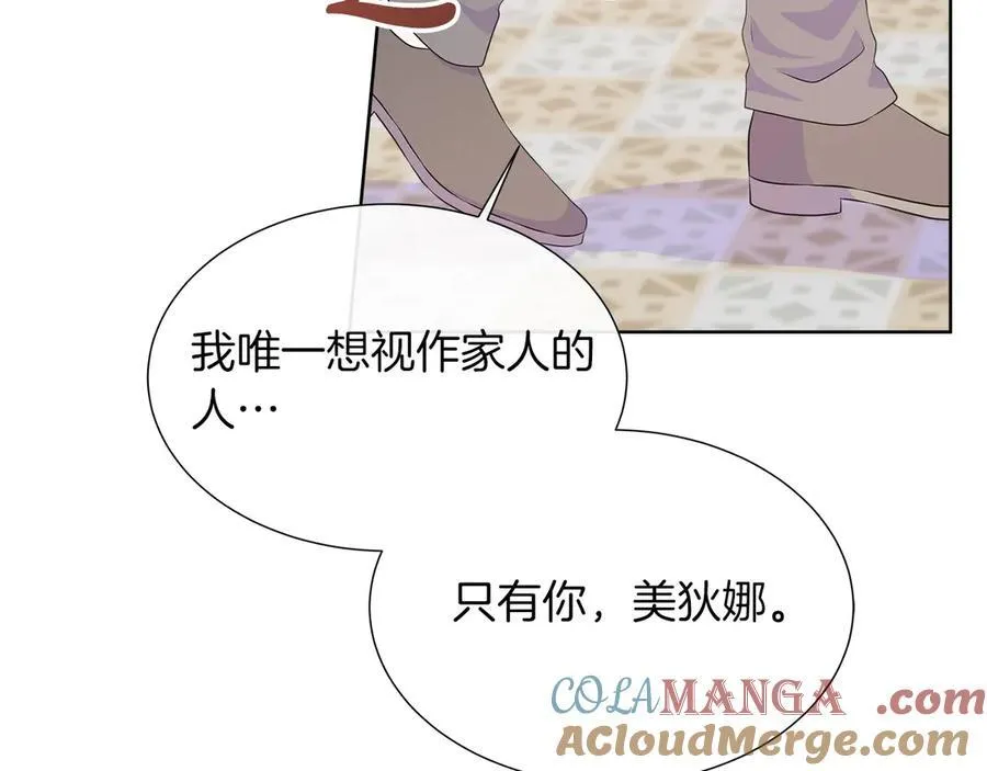 第95话 原来我不想让他离开我的身边 第157页