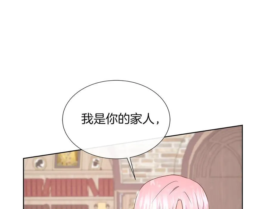 第95话 原来我不想让他离开我的身边 第159页