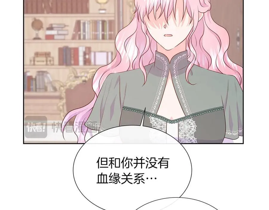 第95话 原来我不想让他离开我的身边 第160页