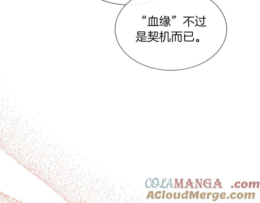 第95话 原来我不想让他离开我的身边 第161页