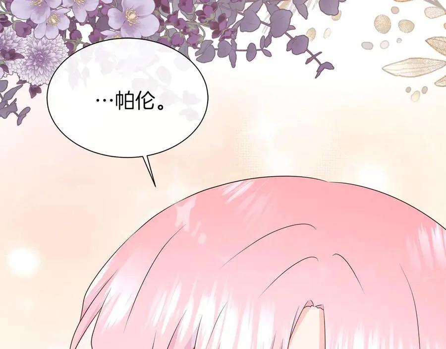 第95话 原来我不想让他离开我的身边 第168页