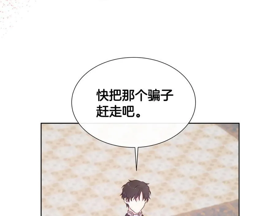 第95话 原来我不想让他离开我的身边 第172页