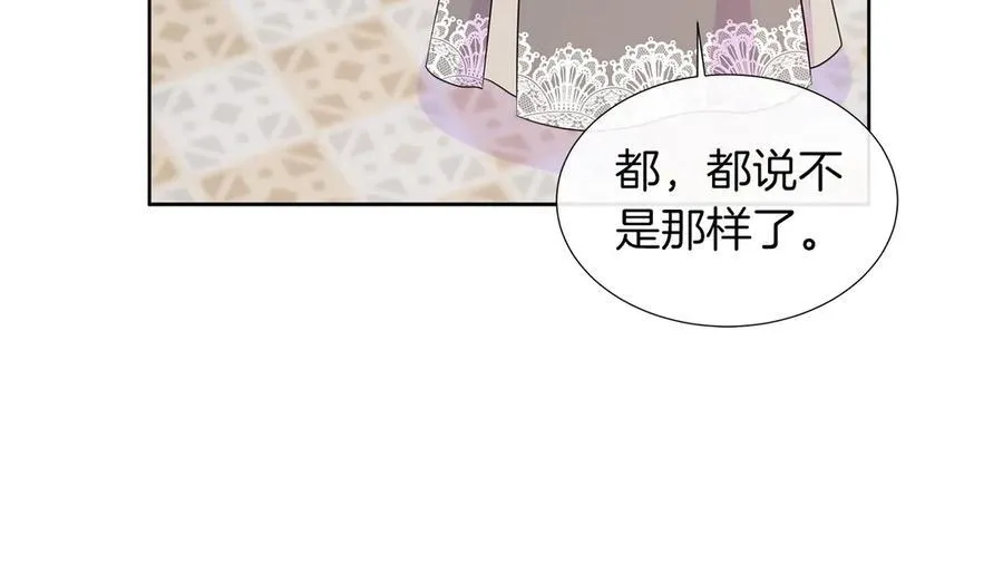 第95话 原来我不想让他离开我的身边 第174页