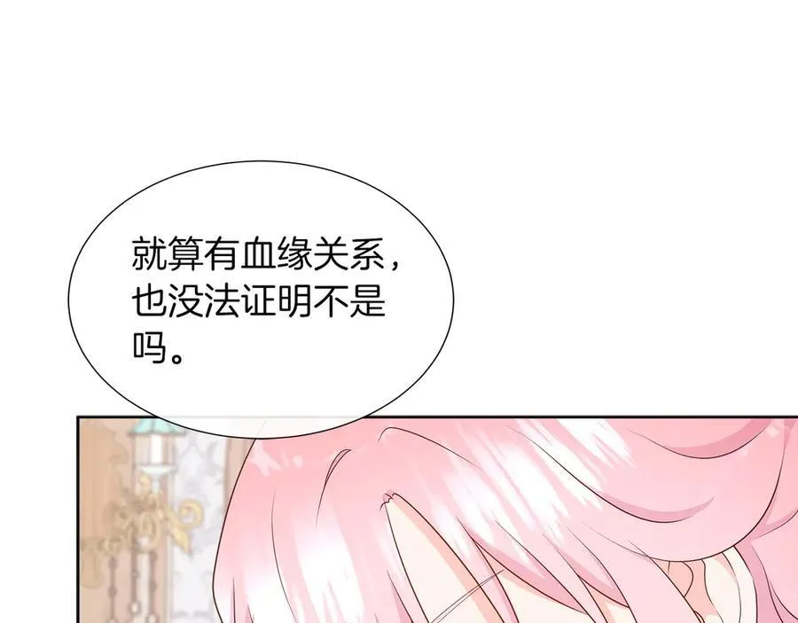 第95话 原来我不想让他离开我的身边 第175页