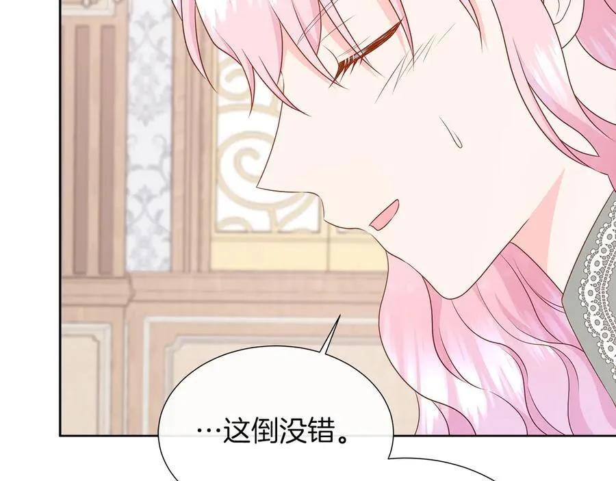 第95话 原来我不想让他离开我的身边 第176页