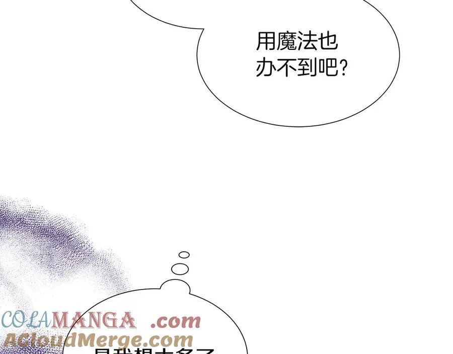 第95话 原来我不想让他离开我的身边 第177页