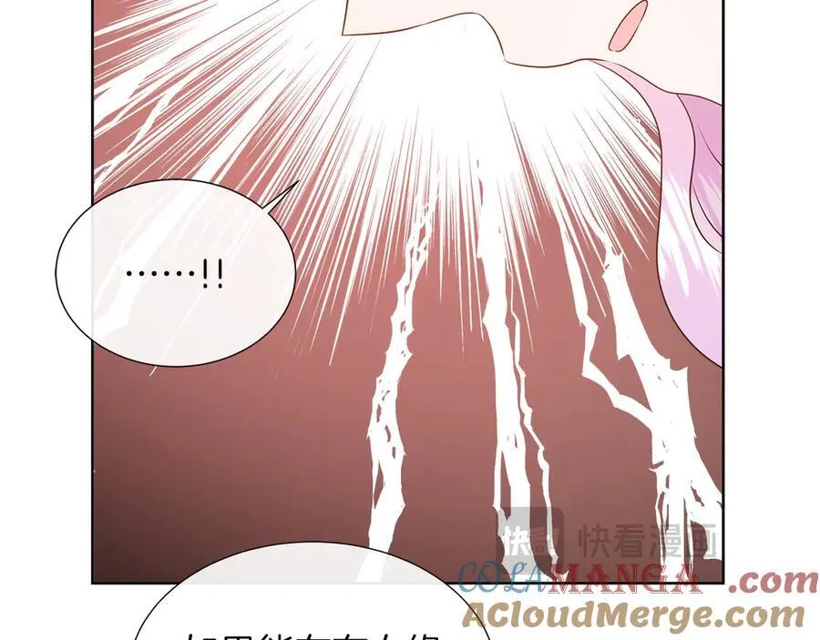 第95话 原来我不想让他离开我的身边 第181页