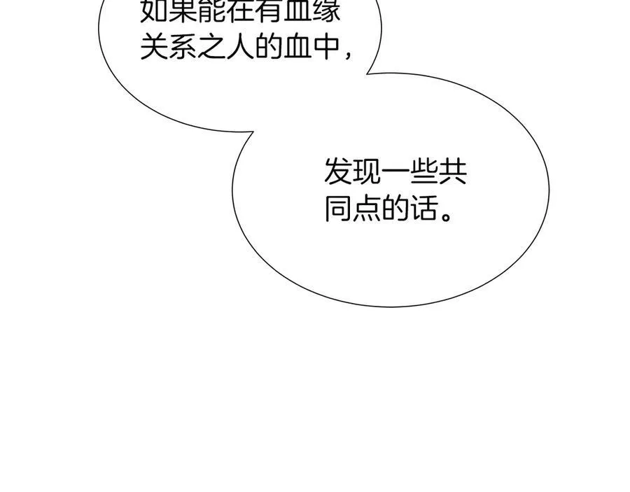第95话 原来我不想让他离开我的身边 第182页
