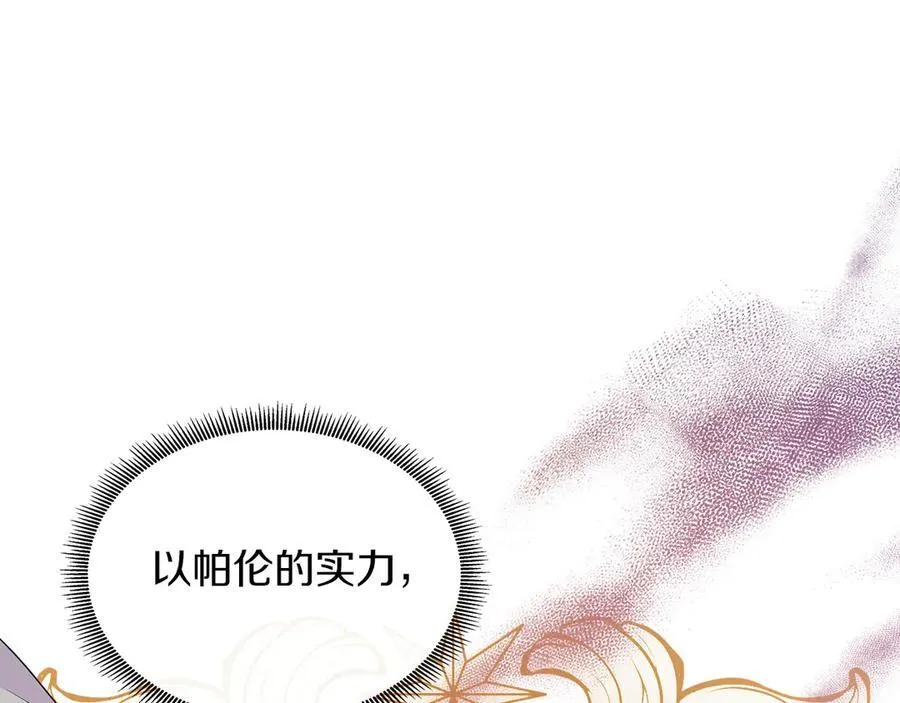 第95话 原来我不想让他离开我的身边 第184页