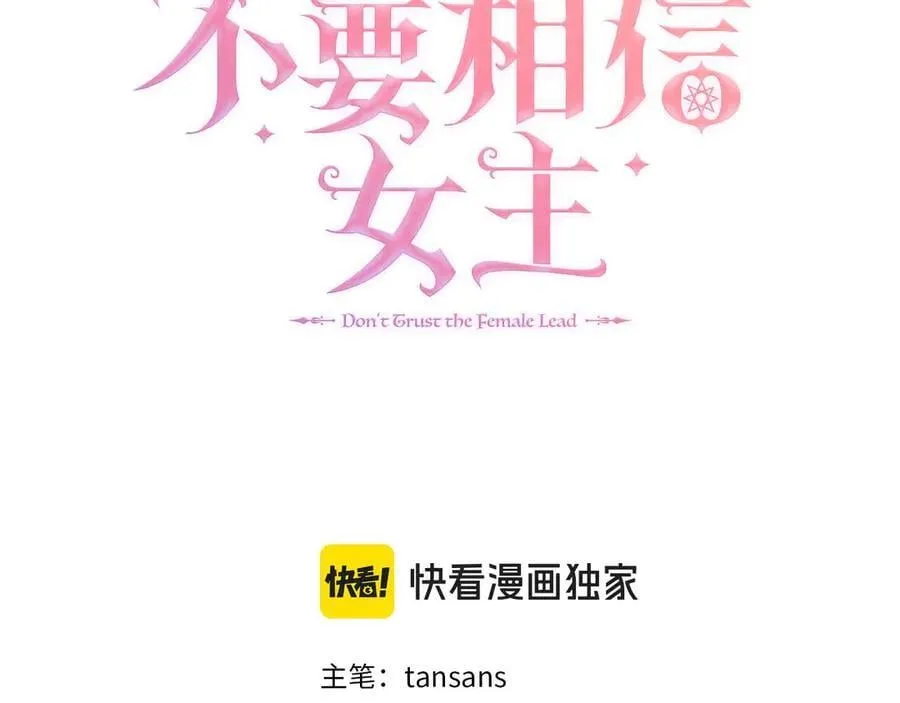 第96话 线索 第3页