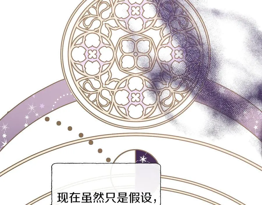 第96话 线索 第6页